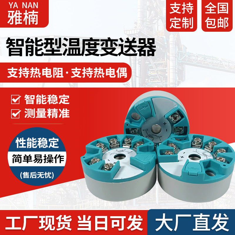 SBWZ温度变送器模块PT100热电偶转4-20mA输出0-5V/10V温度放大器