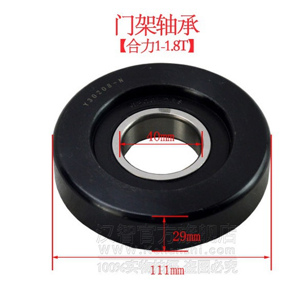 Rodamiento de carretilla elevadora aplicable a la fuerza resultante 1T 3 toneladas 5T 7T accesorios de carretilla elevadora 980811NT rodamiento de rodillos rodillos de pórtico