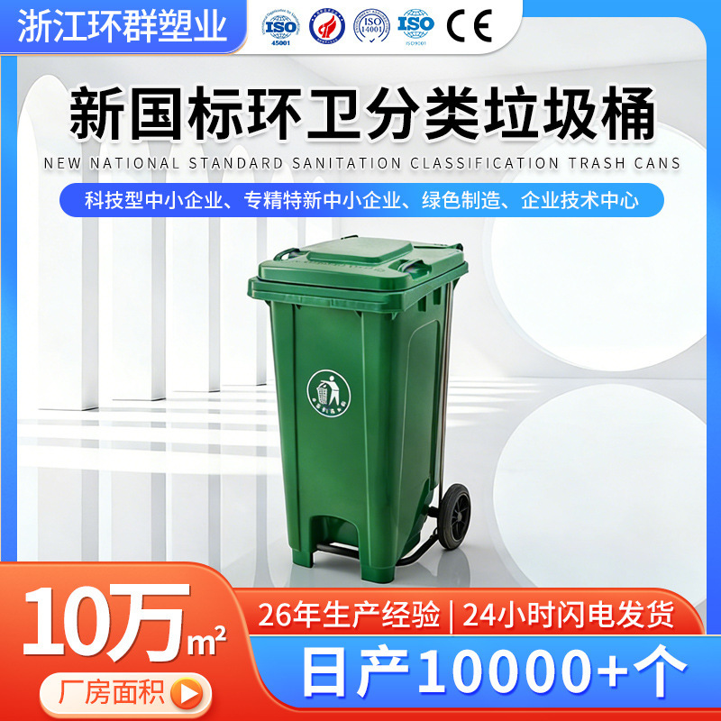 Outdoor Trash Can for Public Areas, Classified Plastic Bin, Large, Thickened, Commercial Use, with Wheels and Lid, Trailer Bin