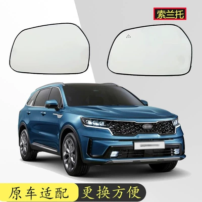 Suitable for 21-23 Kia Sorento Sorento car heated mirror mirror left and right