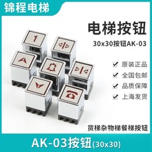 ����؛��AK13 AK03�s���ݰ��o30*30 29*32 28*32�_�P���I�������