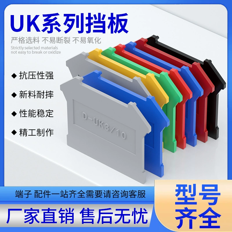 Фабрика прямых продаж UK клеммные клеммы D-UK3/10BG терминальные плиты перегородки плиты (одна упаковка 200 шт)