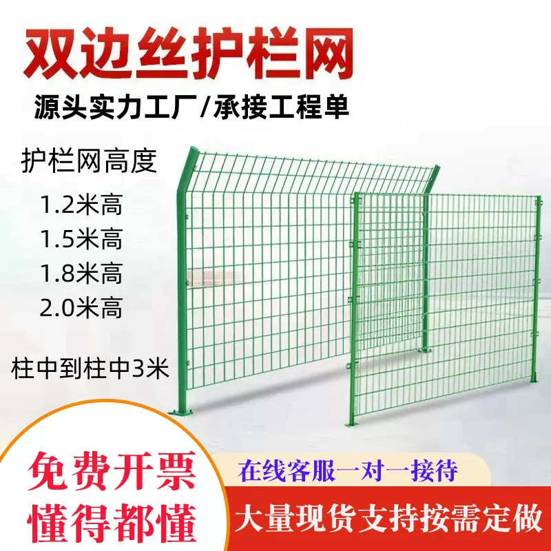 双边丝护栏网高速公路护栏养殖圈地光伏围栏户外圈地铁丝网围栏网