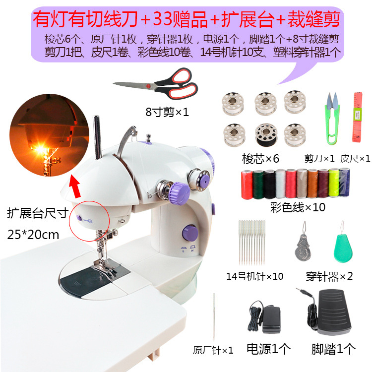 铭缝202电动台式迷你家用缝纫机微型脚踏车衣吃厚多功能手动北秦