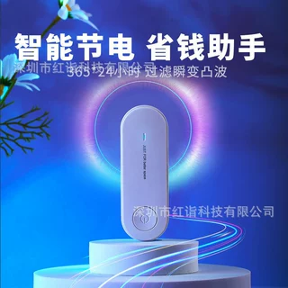 爆款家用节能省电2025节电智能省电多插头省电大功率好帮手稳电压