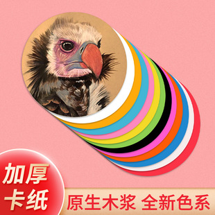 Colorful 200g Round Cardboard 20 Pieces of Painting Watercolorful Ink Kraft Paper Painting Supplies Handmade DIY Hard Cardboard