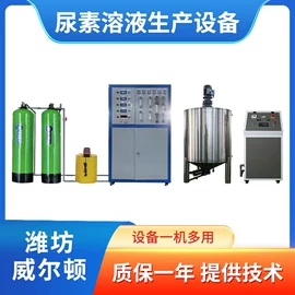 反渗透设备;灌装机械;化工成套设备