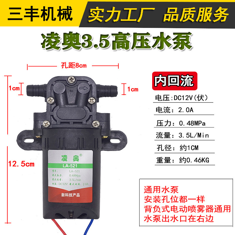 12v電動噴霧器ポンプ高圧知能還流ダイヤフラム二核ポンプ電動噴霧器部品卸売り|undefined