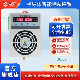 温湿度控制器;除湿机;高压成套电器