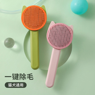 Pet Comb, Cat Hair Detangling Comb, Removes Loose Hair, Cat Grooming Comb, Self-Cleaning Pet Comb, Slicker Brush, Dog Grooming Comb