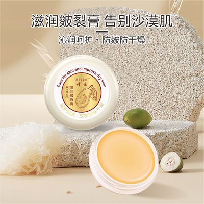 抖音爆款詩盈防皴裂膏補水保濕修複霜護手足腳後跟幹裂量大可