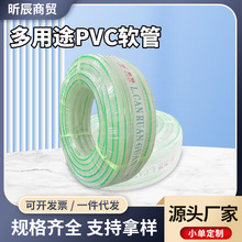厂家批发PVC软管平水管青白颜色软管绿色材料自来水管鱼缸排水管