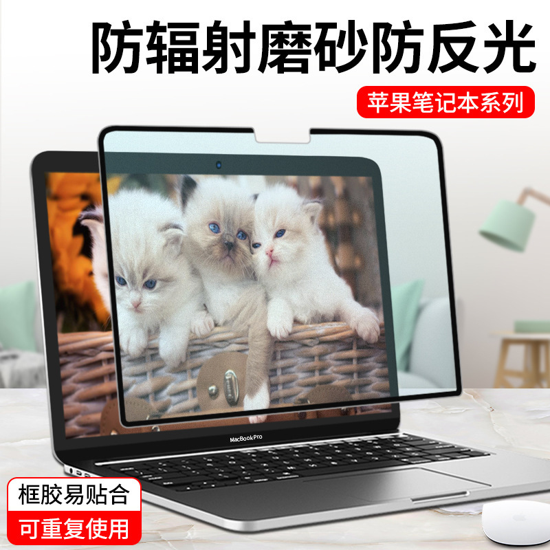 Removable Blue Light Film Suitable for 26 Models of Apple MacBook Neo 13 Screen Film, Anti-Glare Suction Cup Type Film