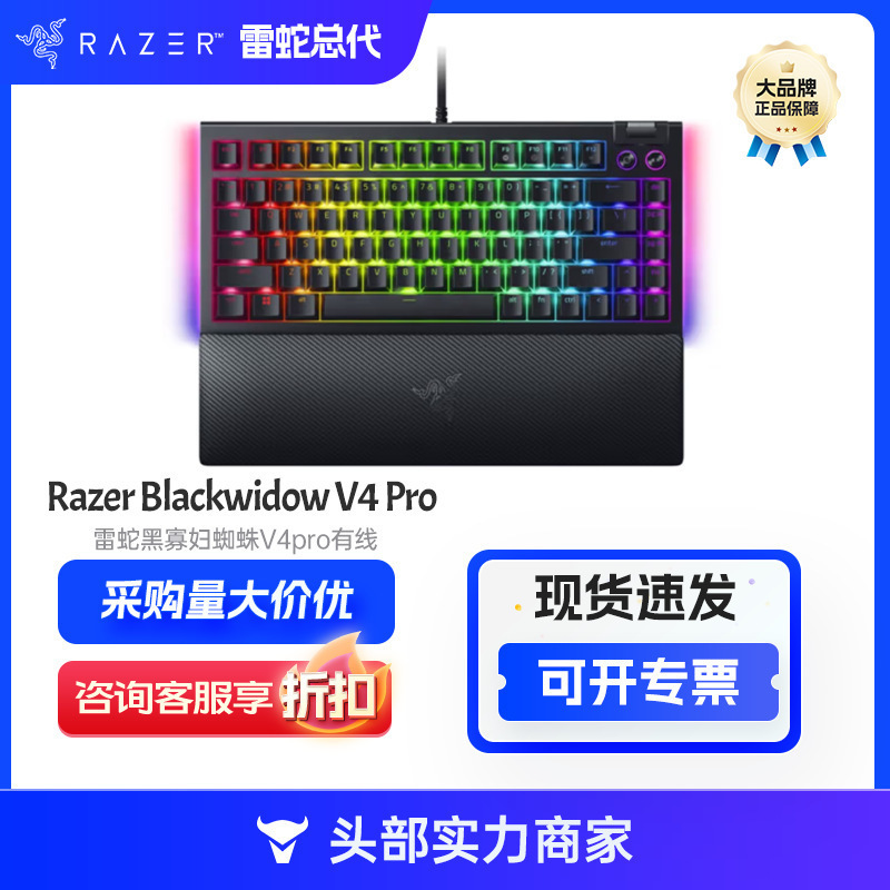 For Razer Razer Black Widow Spider V4 Pro Game Wired Mechanical Keyboard RGB Light Effect