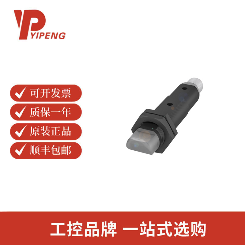 巴鲁夫BOS00LT漫反射传感器BOS 18KW-PA-1PD-S4-C