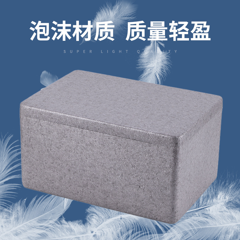 Epp食品保温箱屋外業務用食事泡箱宅配配送保温箱楊梅泡保温箱|undefined