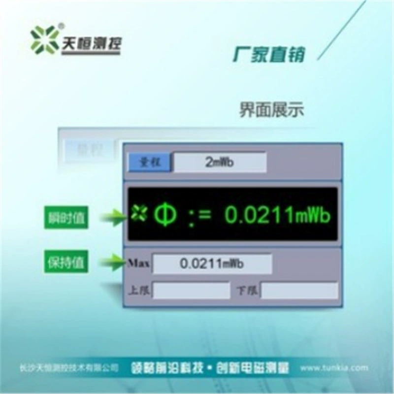 Магнитометр TD8900 Магнитный датчик обнаружения магнитного потока TUKIA Чанша Тяньхэн