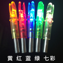 厂家批发 内径6.2mm  LED发光箭尾 箭杆配件箭尾 弓箭箭尾器材