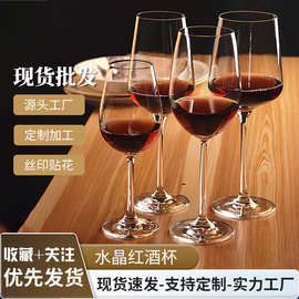 水晶玻璃红酒杯高脚杯波尔多葡萄酒杯2支礼盒装玻璃杯勃艮第杯