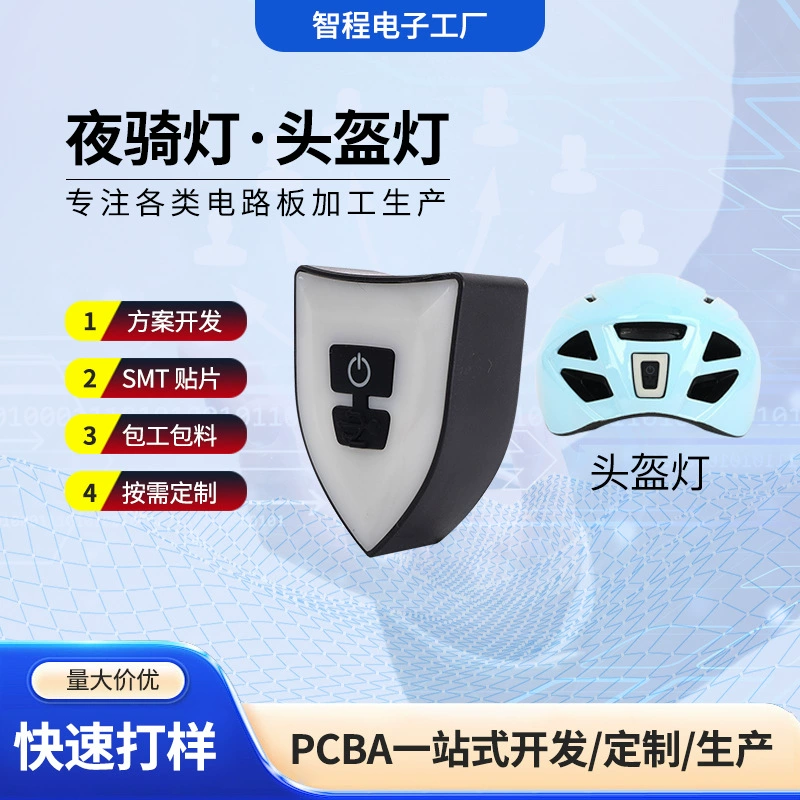 Печатная плата Bluetooth-контроллера, решение PCBA, свет для ночного вождения, контроллер света для шлема PCBA