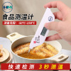 Highly precise thermometer, digital electronic kitchen, temperature measurement