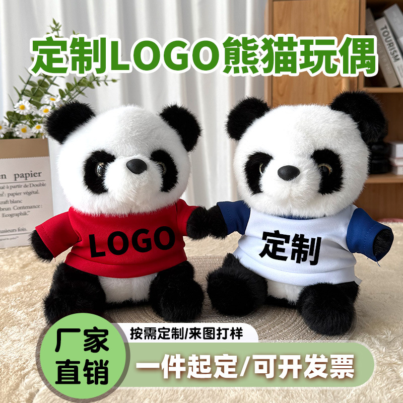 Muñeca panda muñeca muñeca de peluche muñeca de ropa muñeca Sichuan regalo de cumpleaños impresa logotipo