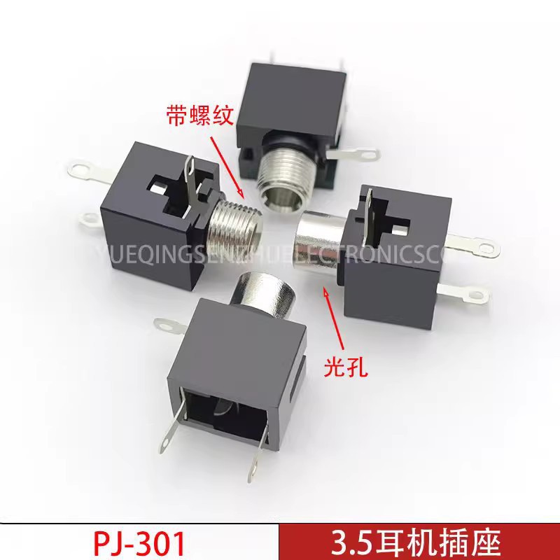 3.5MM耳机插座PJ-301M 单声道3.5MM音频视频插口带螺无螺