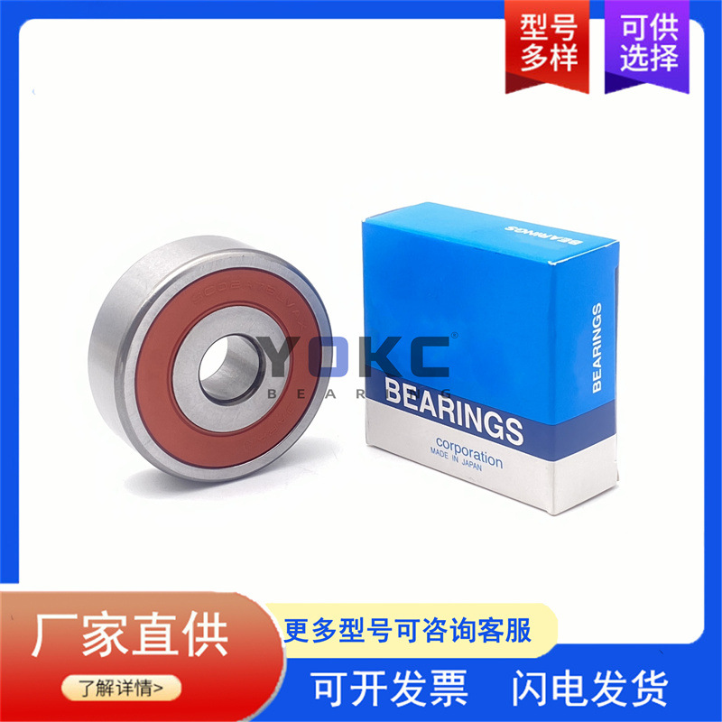 汽车变速箱轴承 SC02A76LVAX 深沟球轴承 SC02A76 摩配曲轴轴承