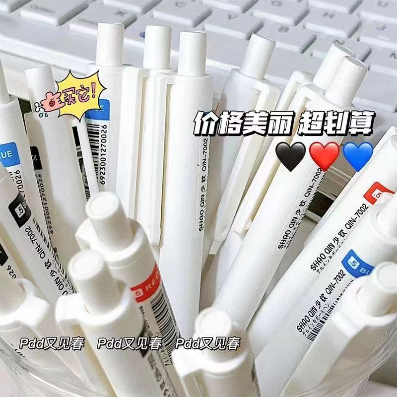 按动笔ins简约高颜值刷题笔黑红蓝考试专用学生ST中性笔小白笔|undefined