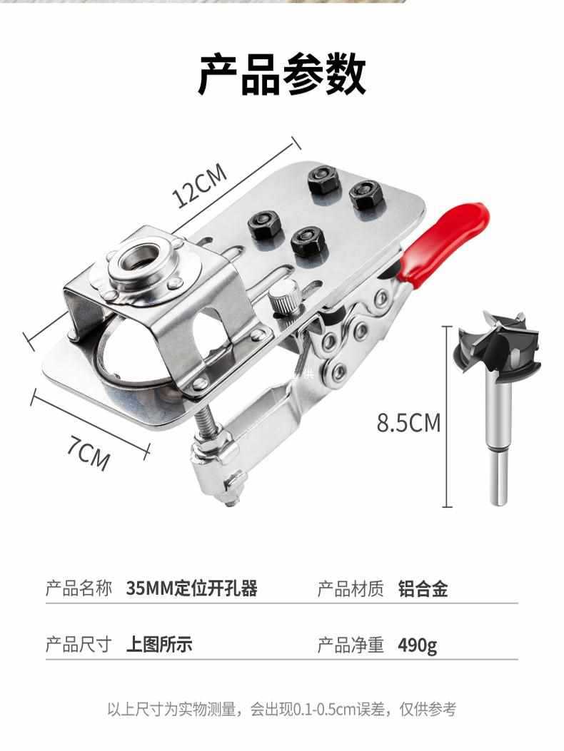 6E3X35铰链开孔器柜门飞机合页限位固定器木工钻孔辅助器不锈钢可