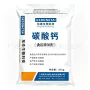 齐全高纯度食品碳酸钙
