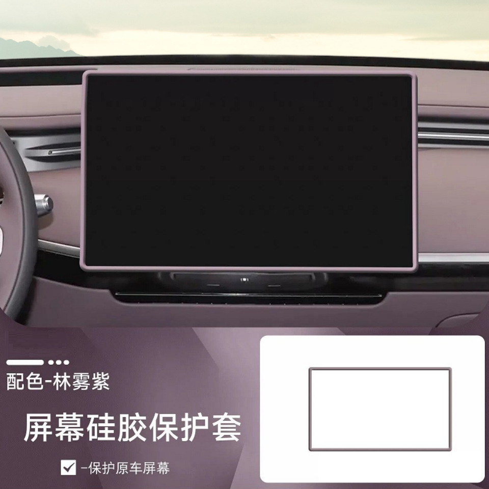 Suitable for Xpeng Gx Dedicated Central Control Screen Silicone Protective Cover, Rear Air Conditioning Protective Cover, Interior Accessories and Supplies