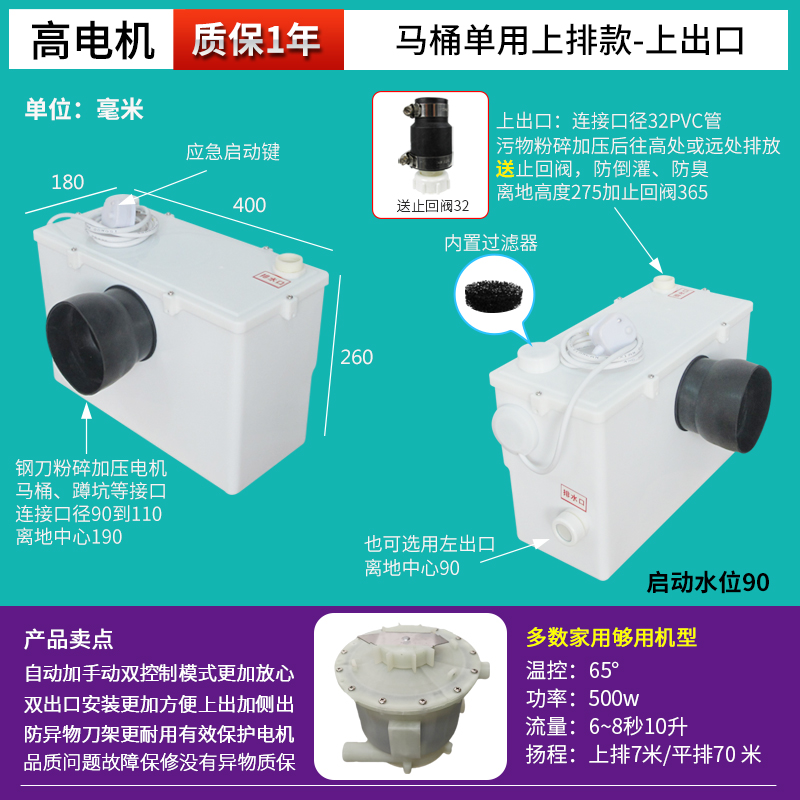 Sótano Licheng pulverizador de aluminio de litio inodoro eléctrico Fuyu cocina cuenca máquina de extracción de aguas residuales feliz elevación