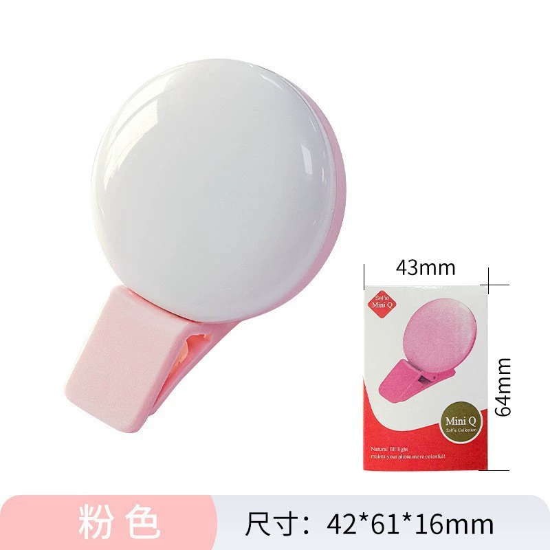 Mobile phone, small industrial fill light charging