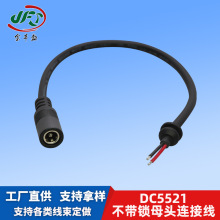 DC5521�����iĸ�^β���B�Ӿ�ֱ������D�Ӿ��O���Դ�ӿھ����Ӿ�