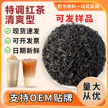 特级特调红茶500g清爽型茶叶港式奶茶烤奶柠檬茶奶茶店配料原材料