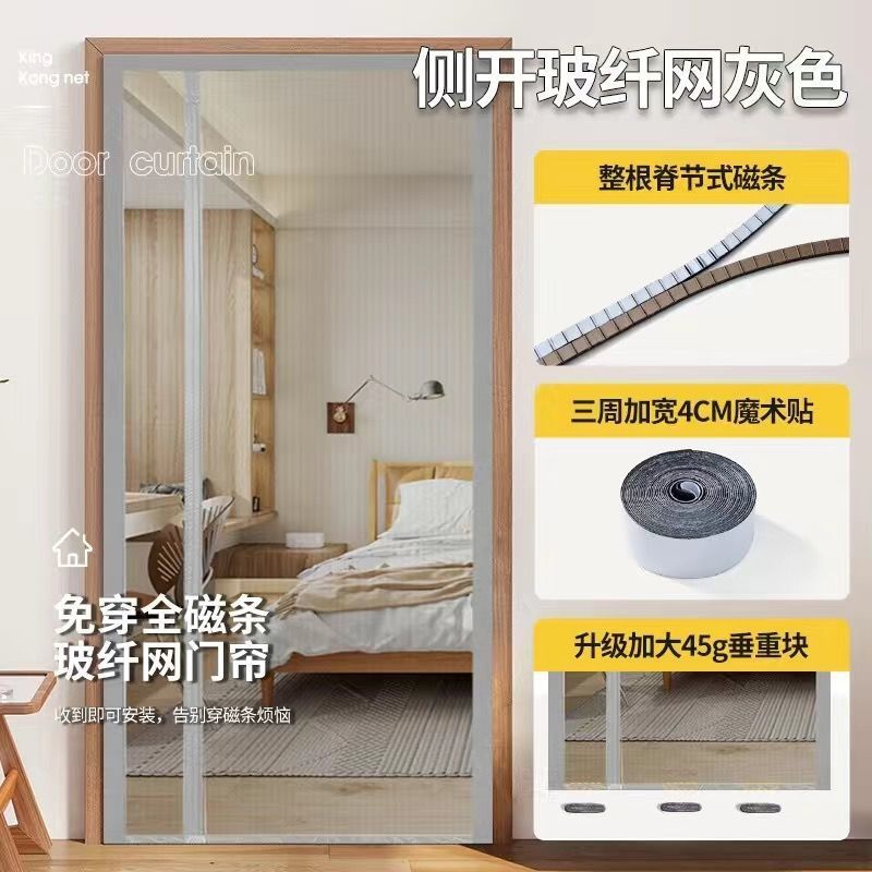 2025年式 ドアカーテン 夏用 防蚊 磁気式 網戸 ウェーブファイバーネット 粘着式 防虫 蠅よけ マグネット式 サイドオープンカーテン 防蚊グッズ|undefined