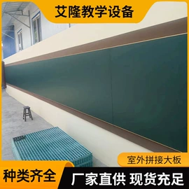 黑板;白板;绿板