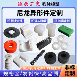 ABS塑料制品含油MC尼龙块ABS注塑件尼龙零件精密加工pp塑料板材