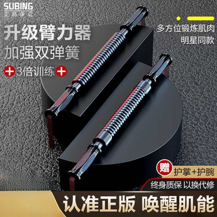 Arm strength men's arm bar adjustable 40kg 50KG pectoral muscle training exercise arm grip fitness equipment