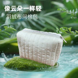 定制日常搭配雪白色干净羽绒布衍缝化妆包材质轻便手拿包量大优惠