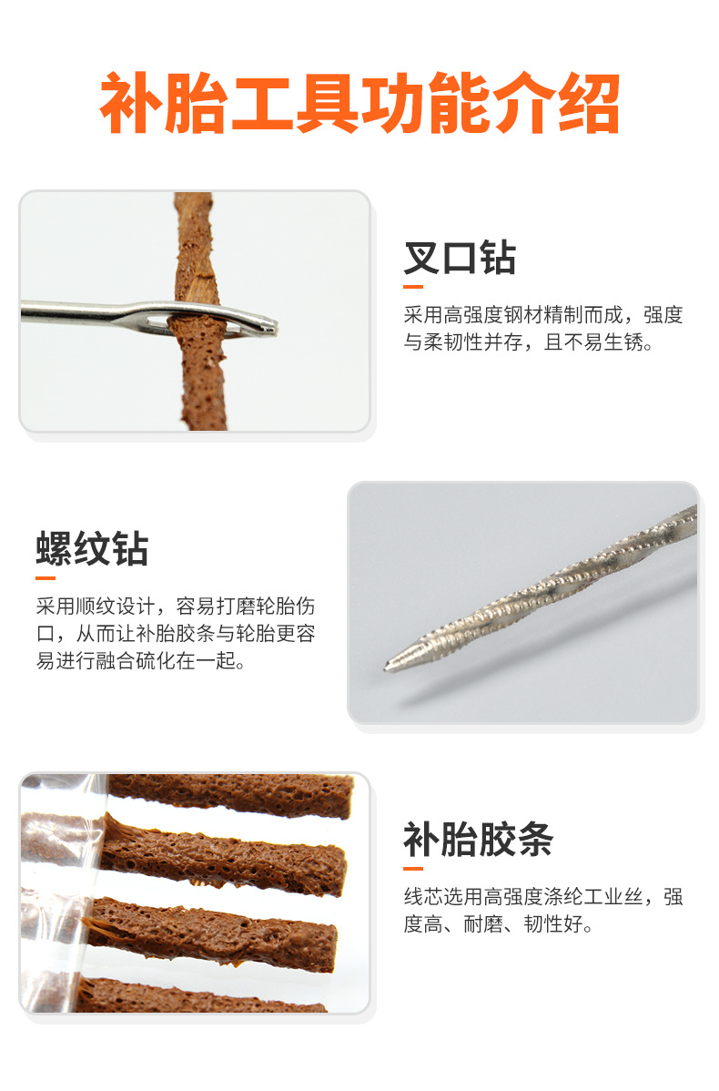 Car Vacuum Tire Repair Tool Portable Set Motorcycle and Electric Vehicle Repair Tools Emergency Tire Repair Strips