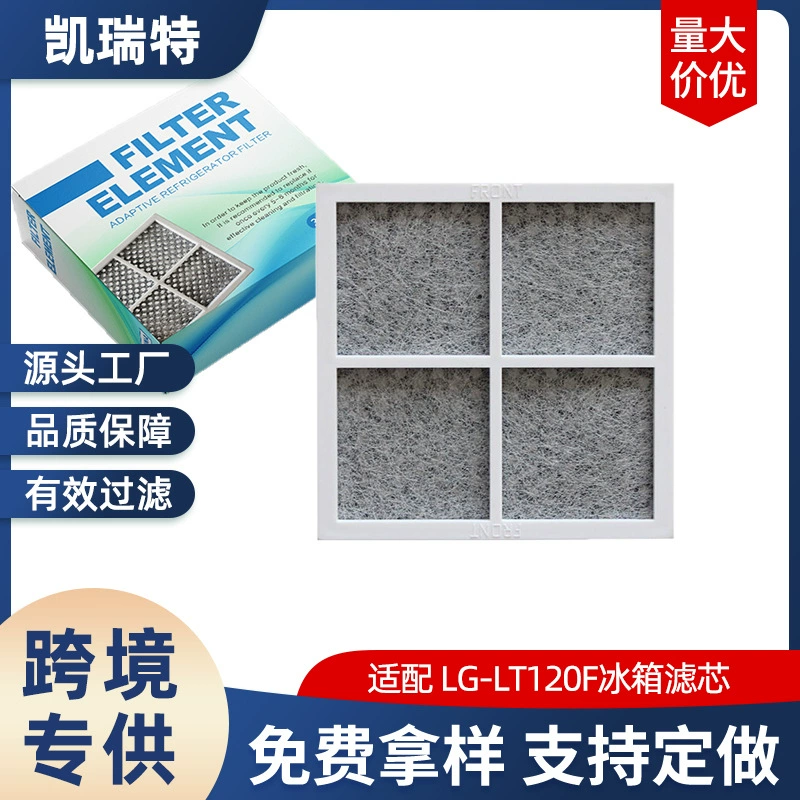Подходит для LG-LT120F фильтрующий элемент холодильника, дезодорация с активированным углем, внешняя замена фильтра, замена ядра, поставка производителя