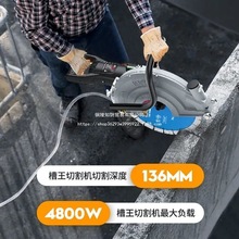 槽王单片开槽机切割机无尘水电安装石材墙壁混新型切墙机墙体