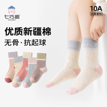 七巧板儿童袜子秋冬女童拼色卡通中筒袜无骨a类防臭吸汗运动棉袜
