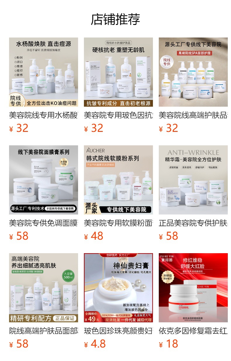 预览状态下无法点击,发布后,可点击跳转到对应的商品页面