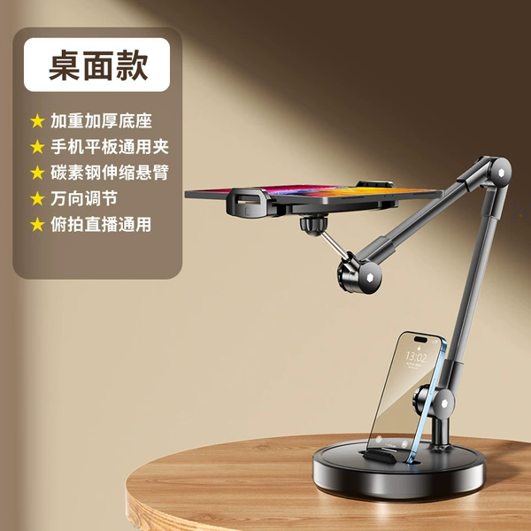 【Tablet/Mobile phone universal】Overweight base★Super stable load bearing★720°Arbitrary adjustment★Live broadcast/video/top shot universal