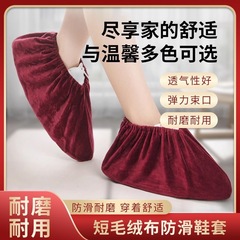 成人绒布鞋套室内防尘家用布料防滑儿童耐磨脚套学生加厚可反复洗