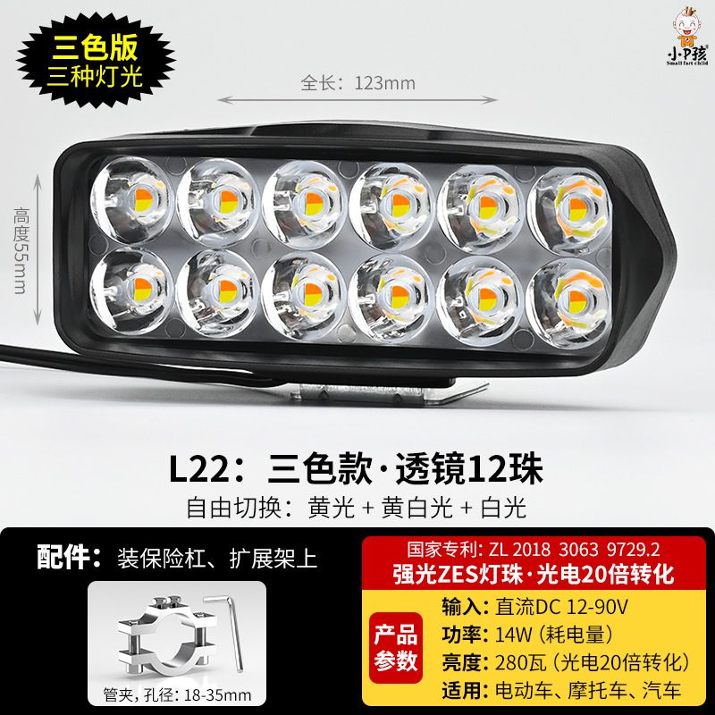 Motorcycle headlights, headlights | Motuoche Electric Motorcycle Light - l22-tricolor-12-lens-beads-tube-clamp