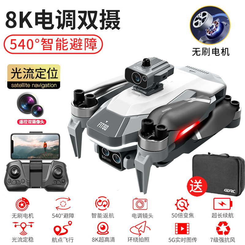 전문가급 브러시리스 방풍 버전 [대형 540°장애물 회피 8K 전자 조절 초선명 트리플 카메라 + 가로 및 세로 화면 촬영 + 광학 흐름 호버] 원클릭 복귀 - 단일 배터리 + 저장